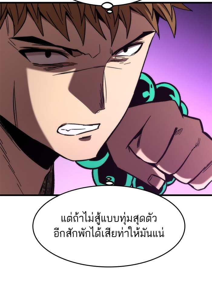 Ultra Alter ตอนที่ 53 76