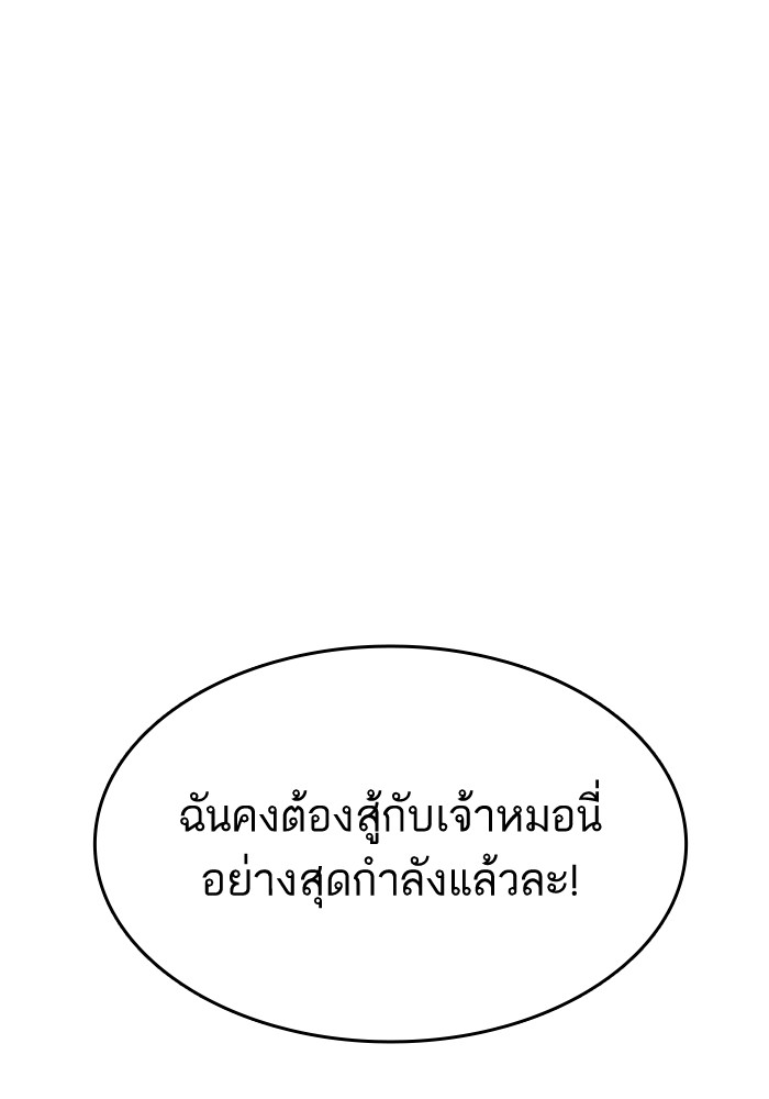 Ultra Alter ตอนที่ 53 77