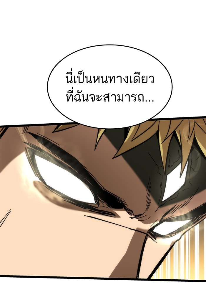Ultra Alter ตอนที่ 53 81