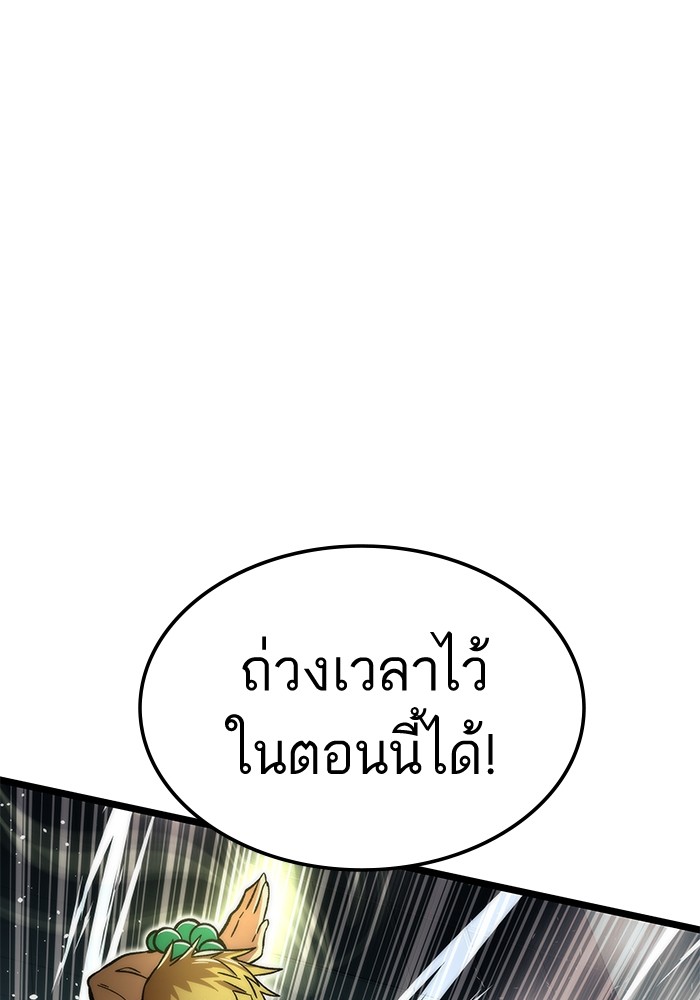 Ultra Alter ตอนที่ 53 85