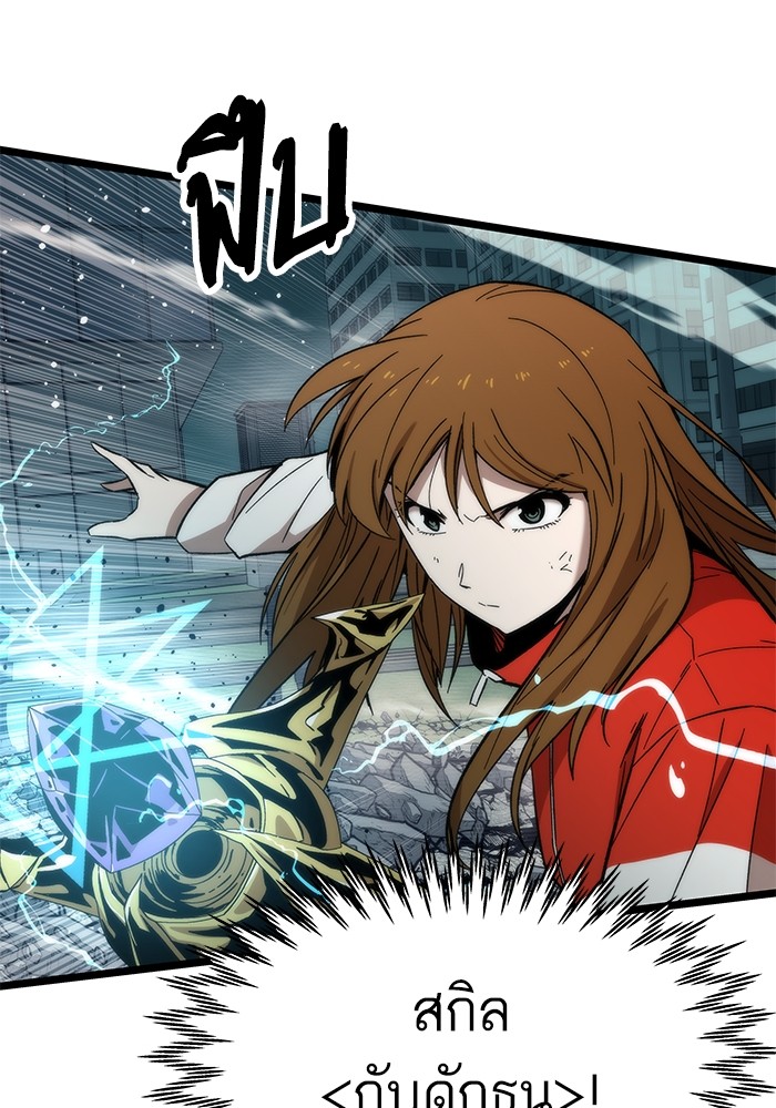 Ultra Alter ตอนที่ 53 93
