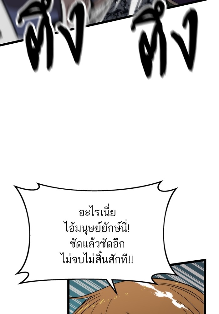 Ultra Alter ตอนที่ 53 99