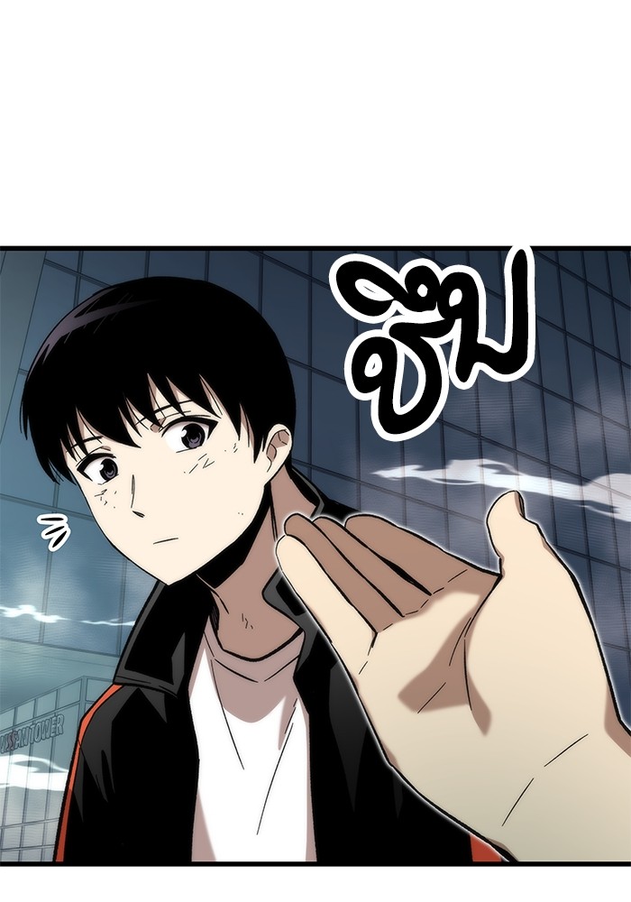 Ultra Alter ตอนที่ 54 10