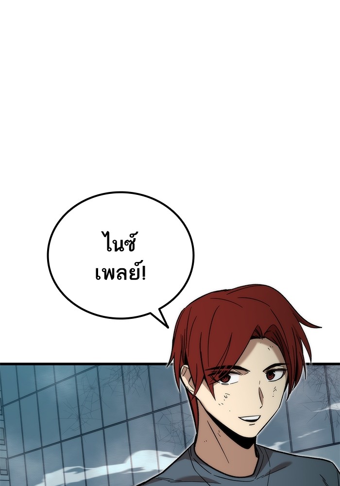 Ultra Alter ตอนที่ 54 11