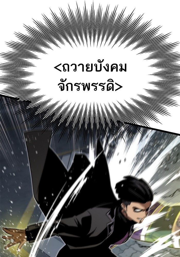 Ultra Alter ตอนที่ 54 110