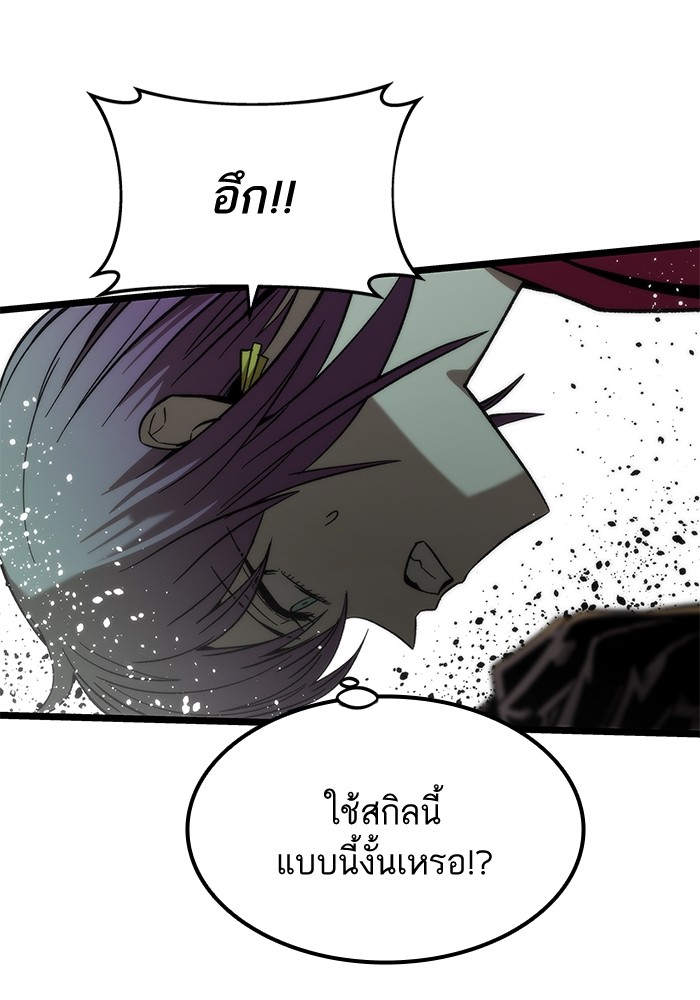 Ultra Alter ตอนที่ 54 112