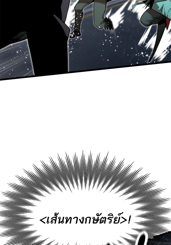 Ultra Alter ตอนที่ 54 114