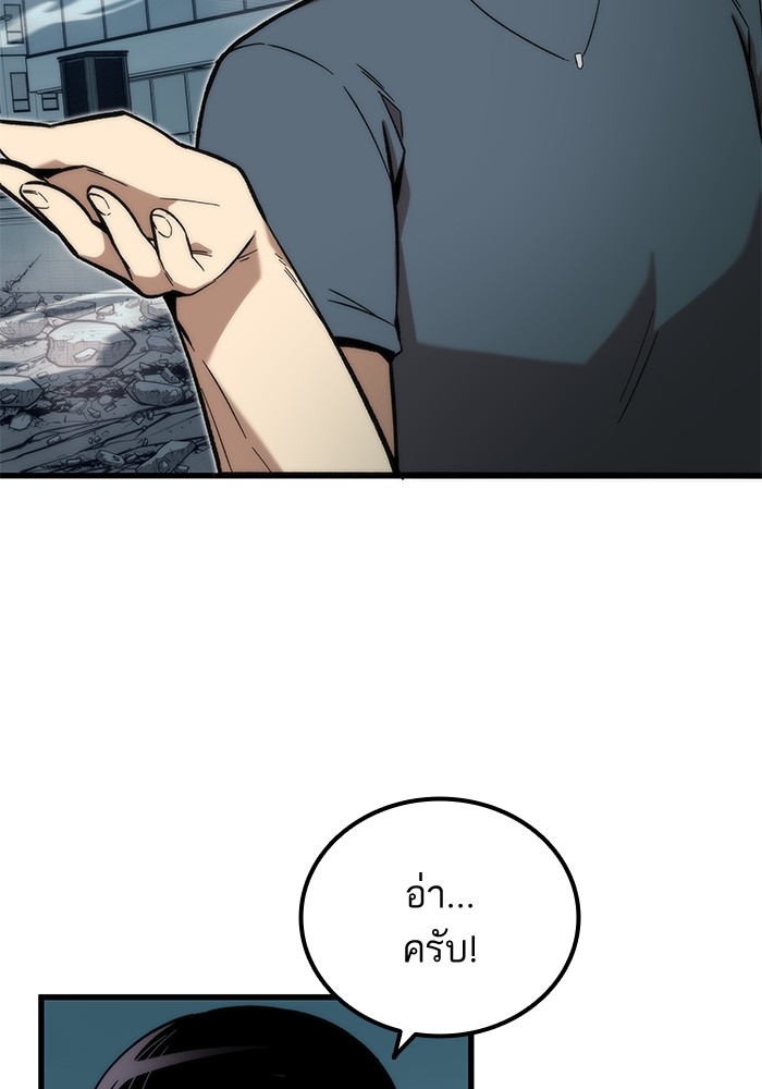 Ultra Alter ตอนที่ 54 12