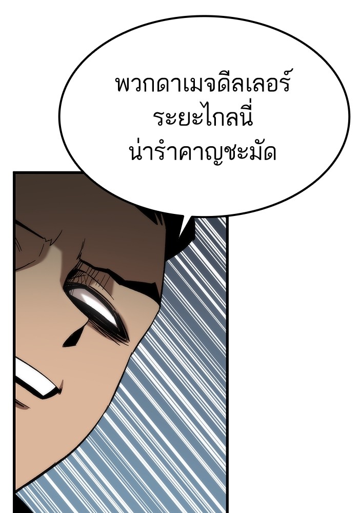 Ultra Alter ตอนที่ 54 120