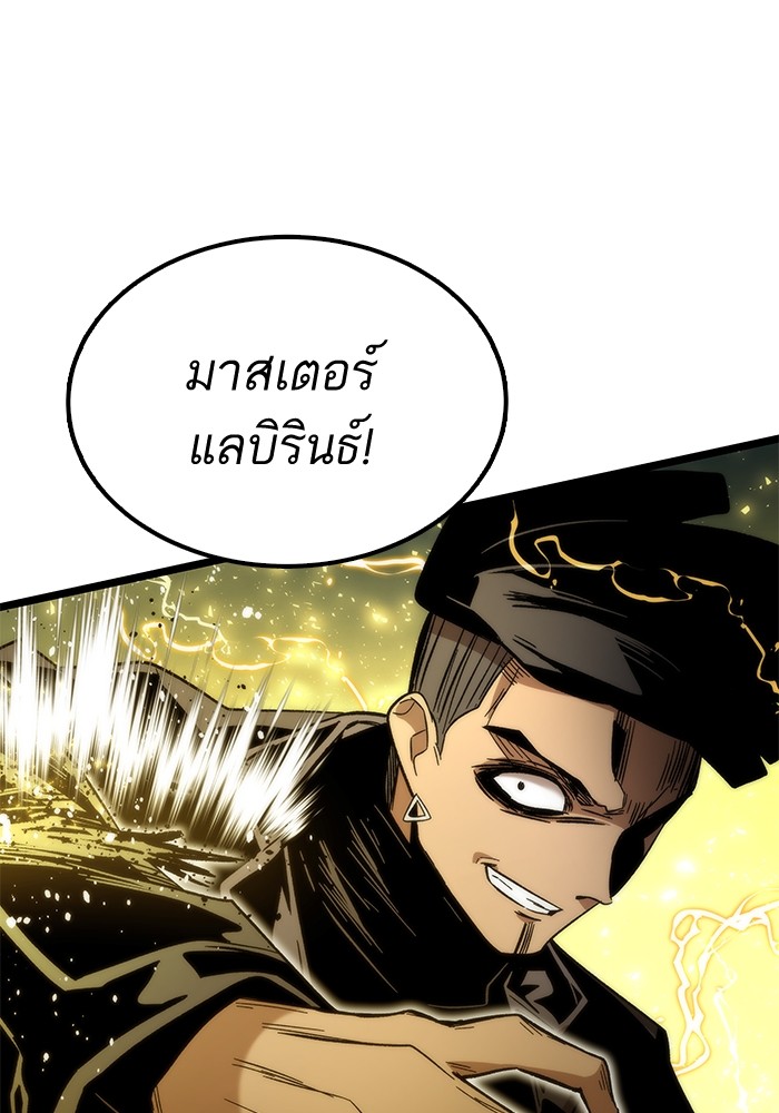 Ultra Alter ตอนที่ 54 127
