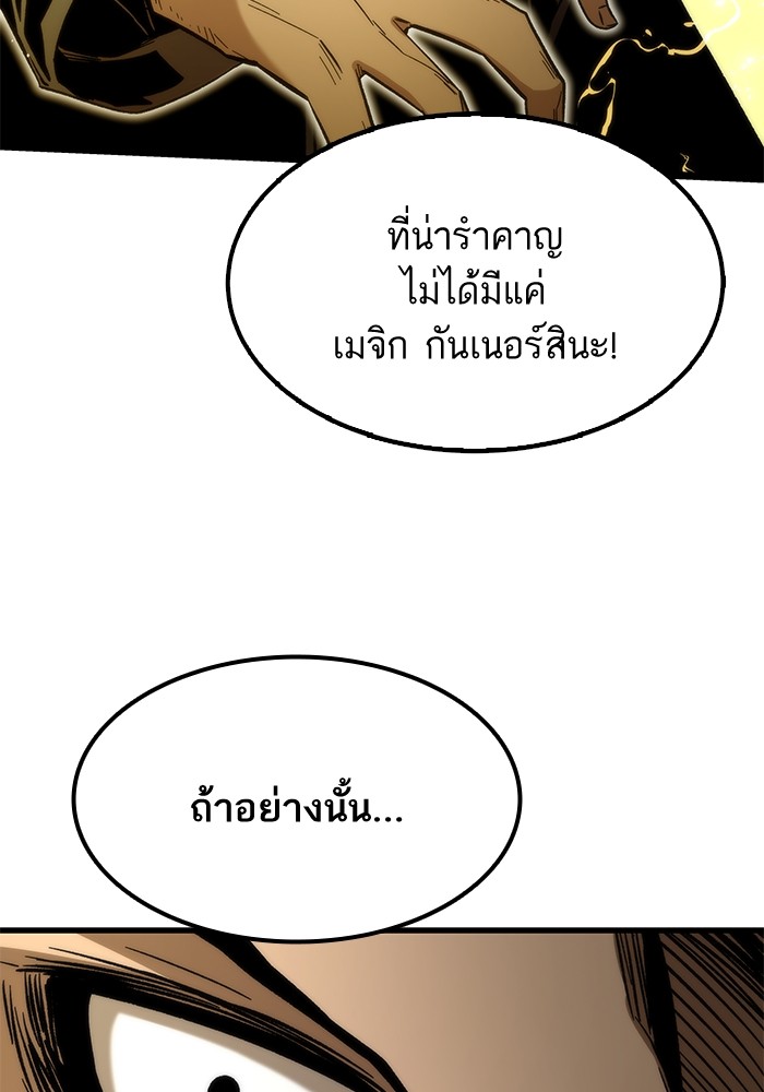 Ultra Alter ตอนที่ 54 128