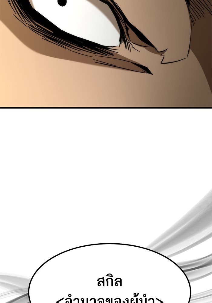 Ultra Alter ตอนที่ 54 129