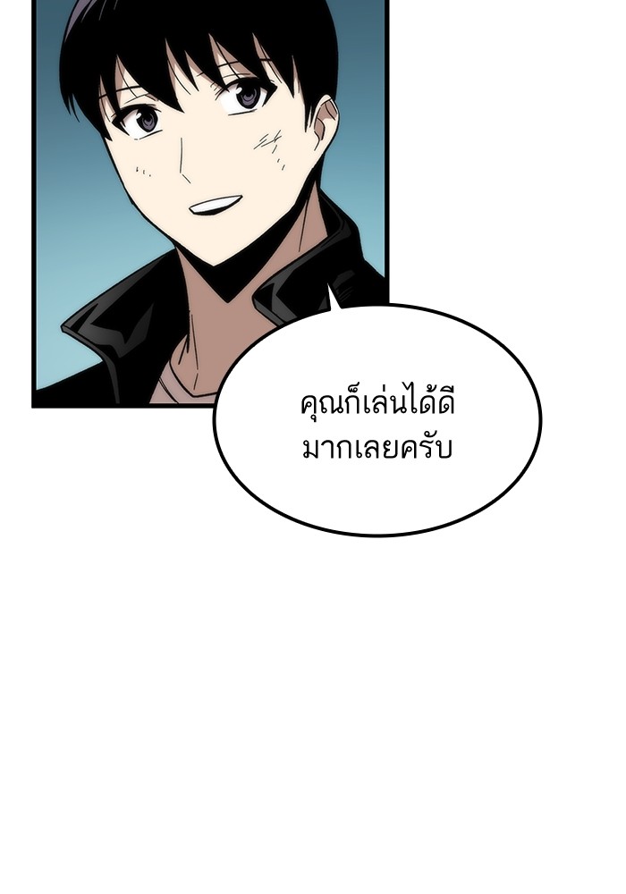 Ultra Alter ตอนที่ 54 13