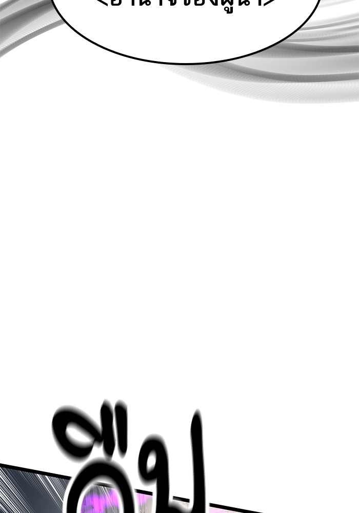 Ultra Alter ตอนที่ 54 130