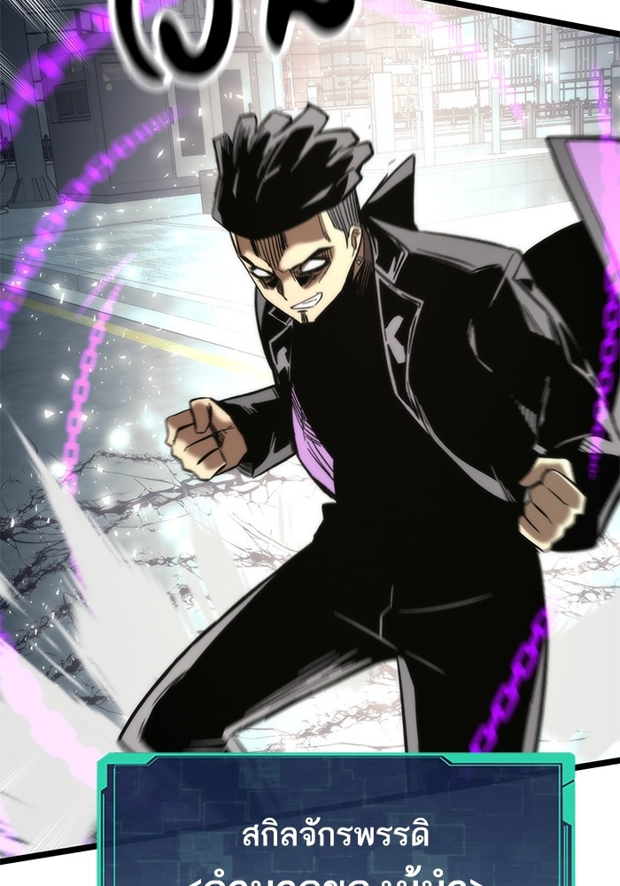Ultra Alter ตอนที่ 54 131