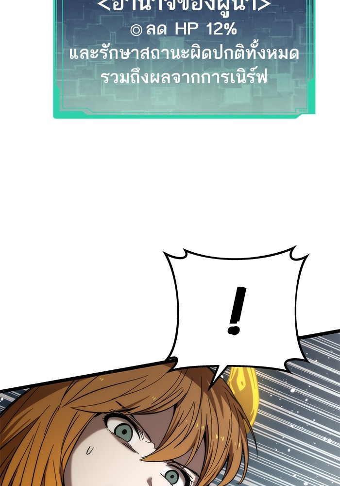 Ultra Alter ตอนที่ 54 132