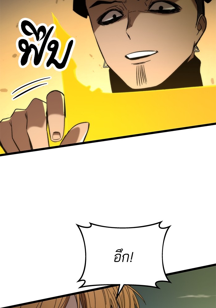 Ultra Alter ตอนที่ 54 139