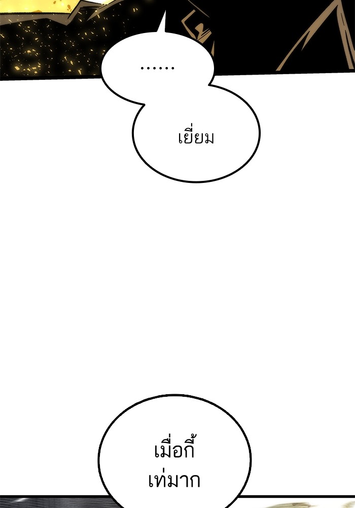 Ultra Alter ตอนที่ 54 143