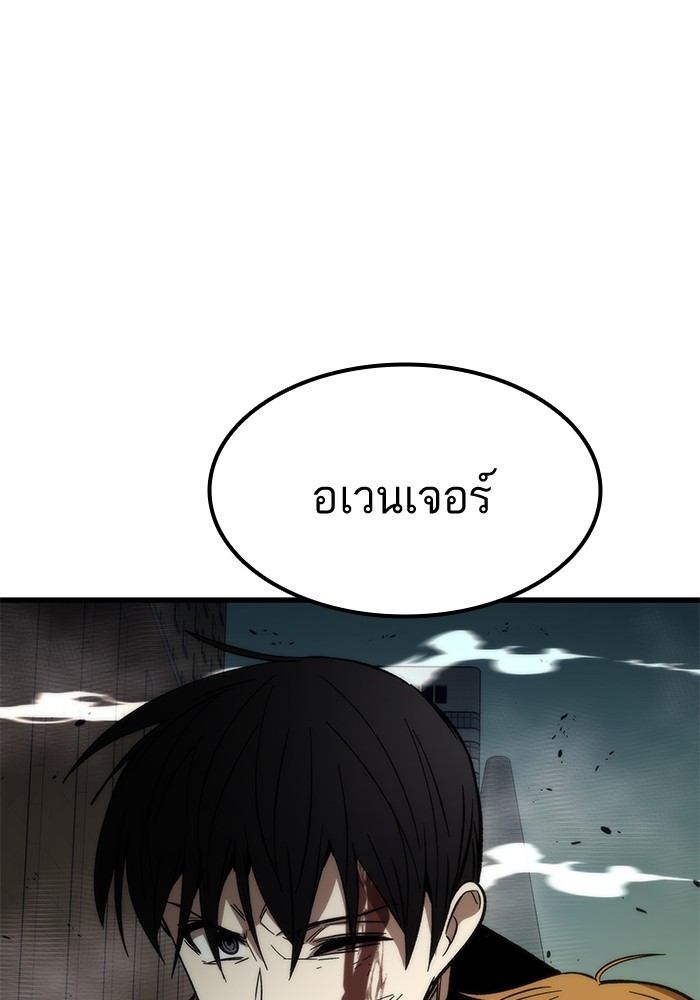 Ultra Alter ตอนที่ 54 145