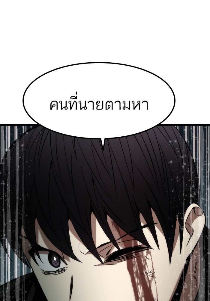 Ultra Alter ตอนที่ 54 147