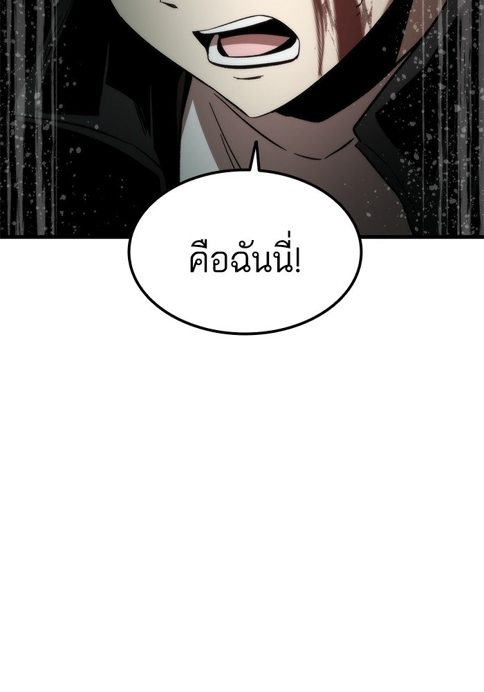 Ultra Alter ตอนที่ 54 148