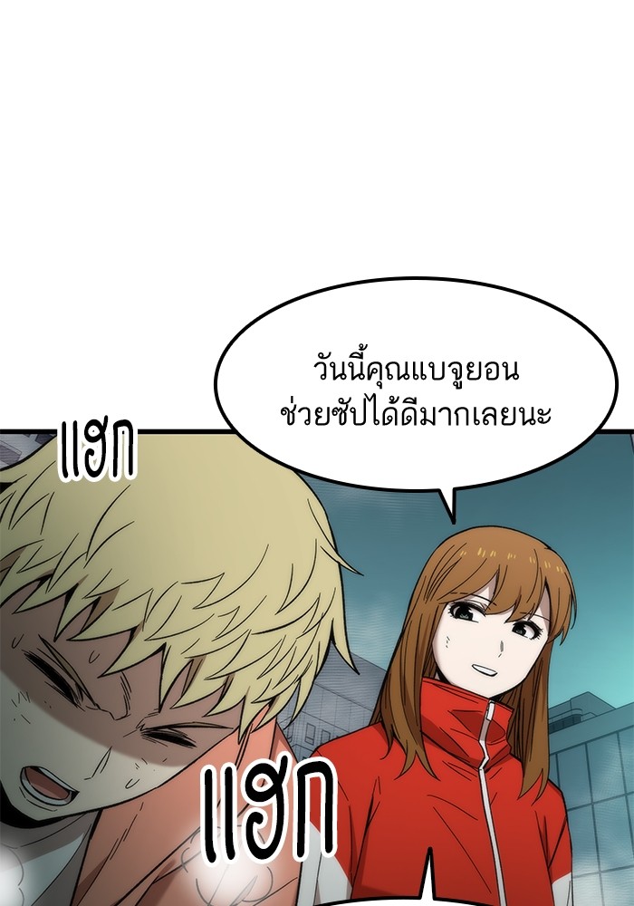 Ultra Alter ตอนที่ 54 16