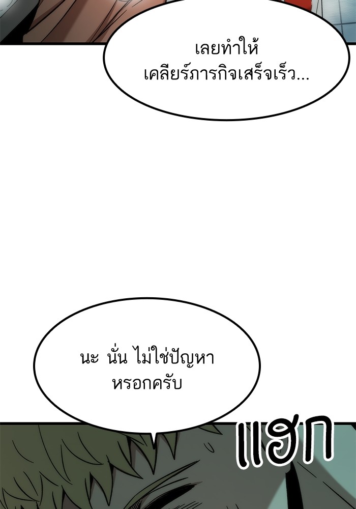 Ultra Alter ตอนที่ 54 17