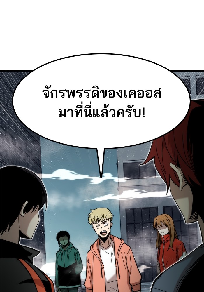 Ultra Alter ตอนที่ 54 19