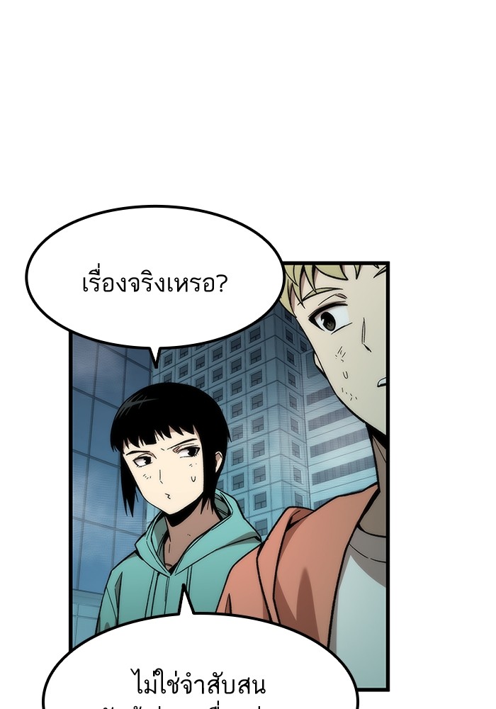 Ultra Alter ตอนที่ 54 21