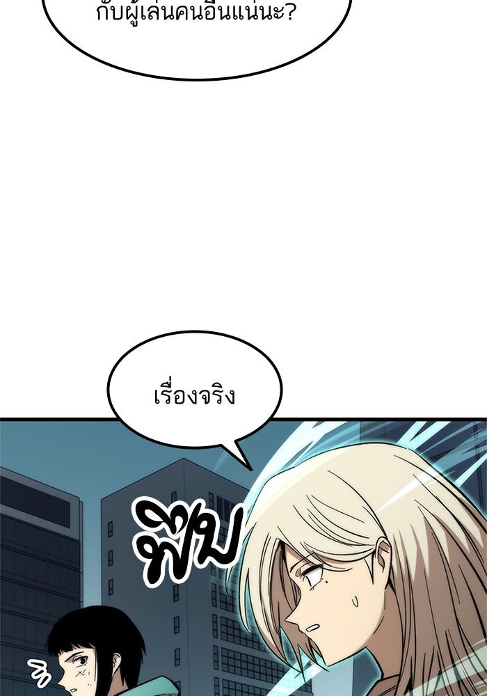 Ultra Alter ตอนที่ 54 22