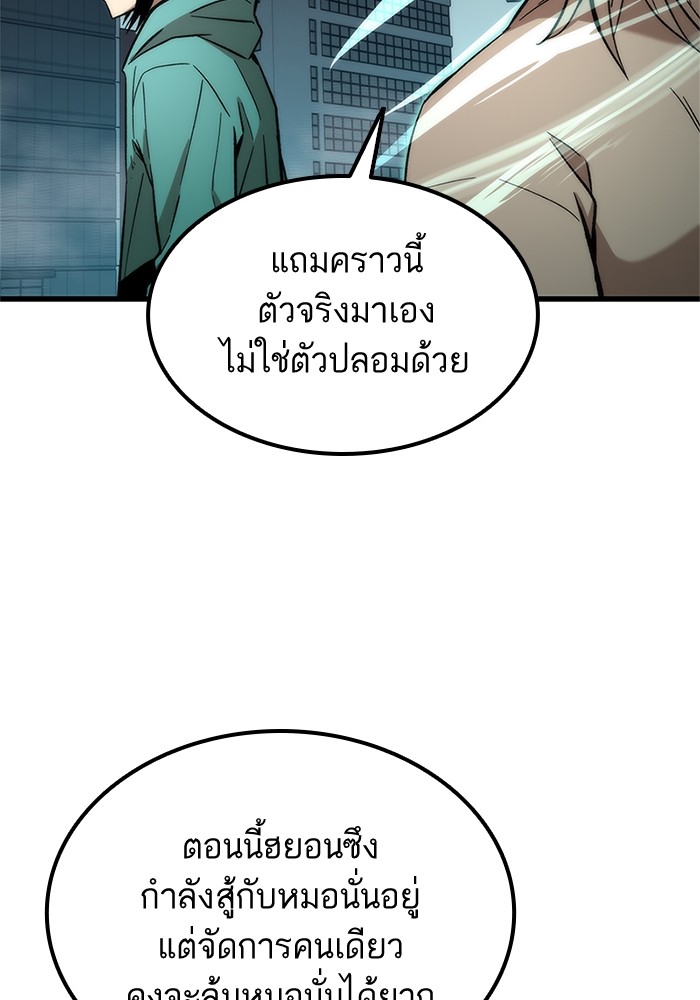 Ultra Alter ตอนที่ 54 23