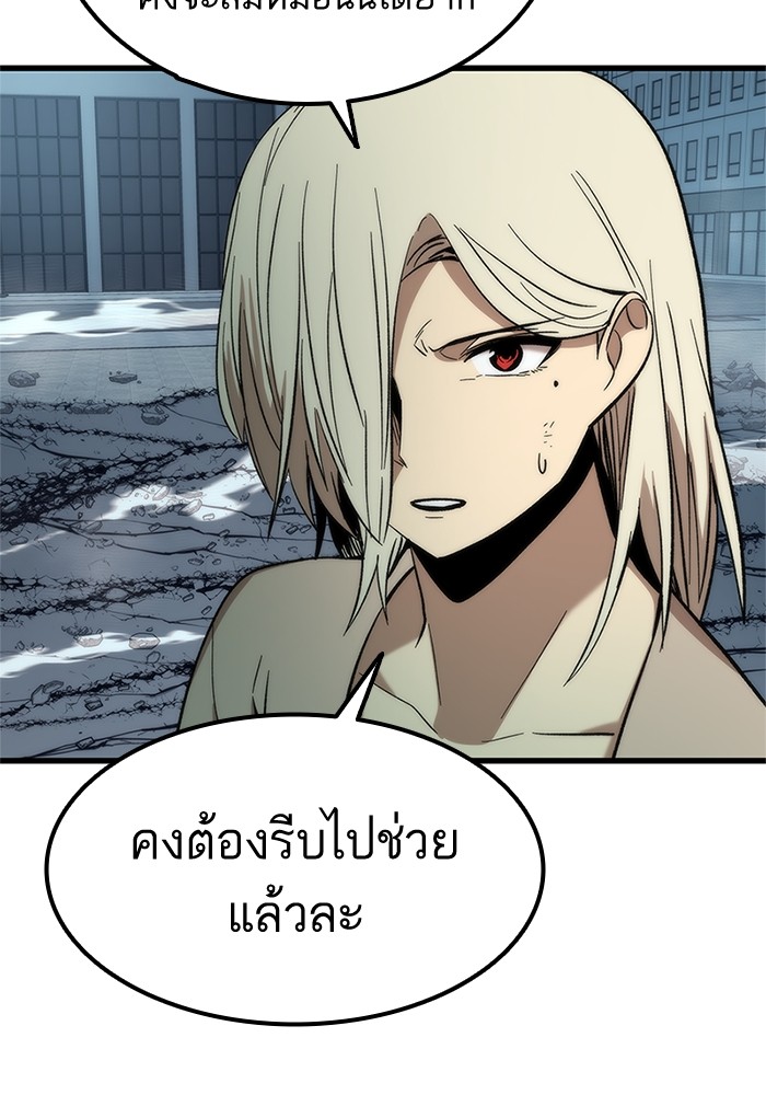 Ultra Alter ตอนที่ 54 24