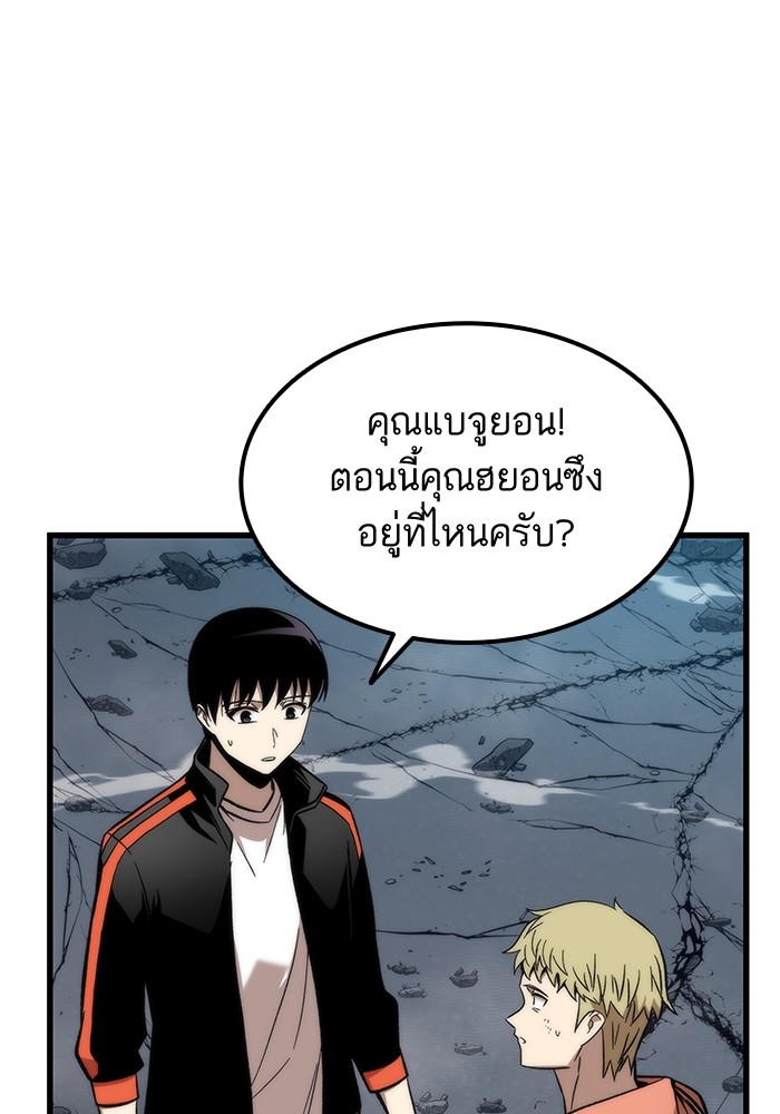 Ultra Alter ตอนที่ 54 25