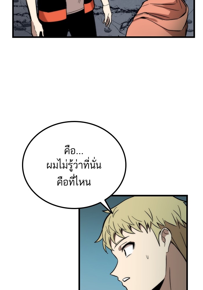 Ultra Alter ตอนที่ 54 26