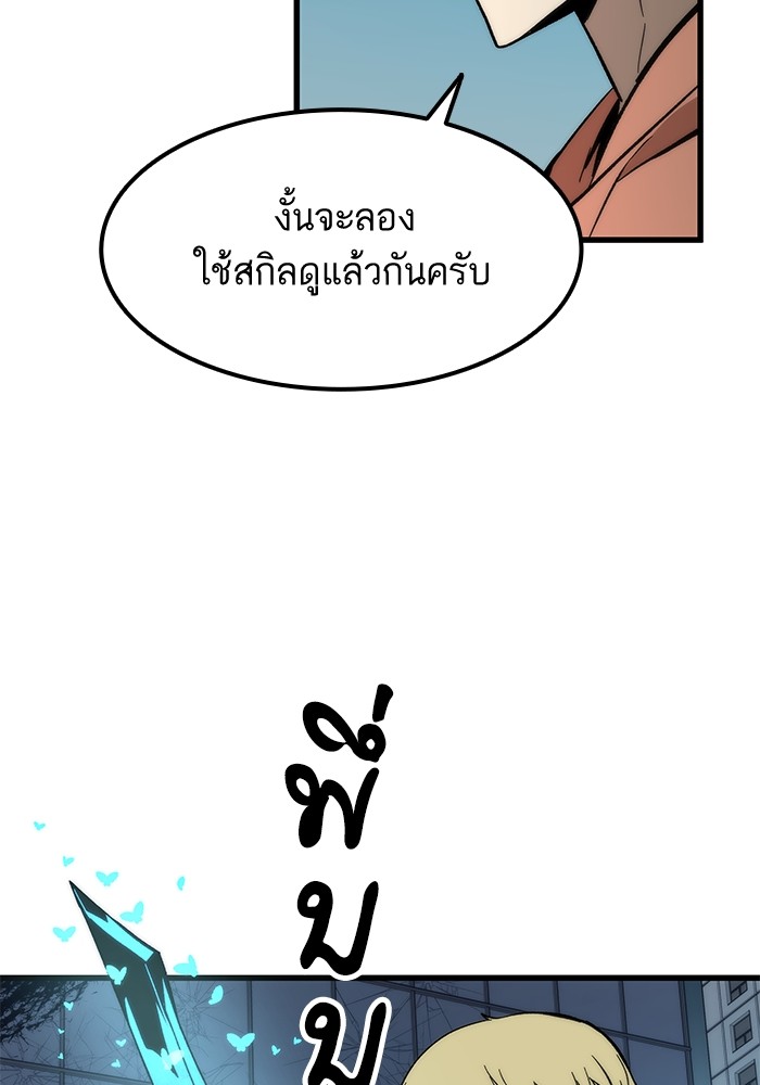 Ultra Alter ตอนที่ 54 27