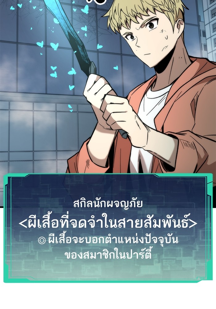 Ultra Alter ตอนที่ 54 28