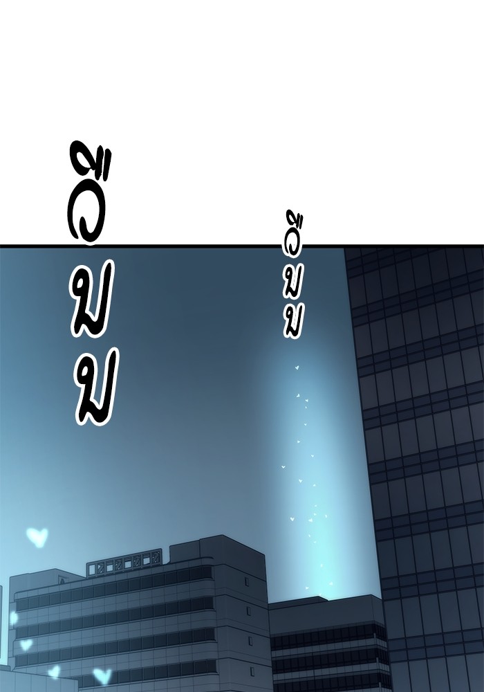 Ultra Alter ตอนที่ 54 29