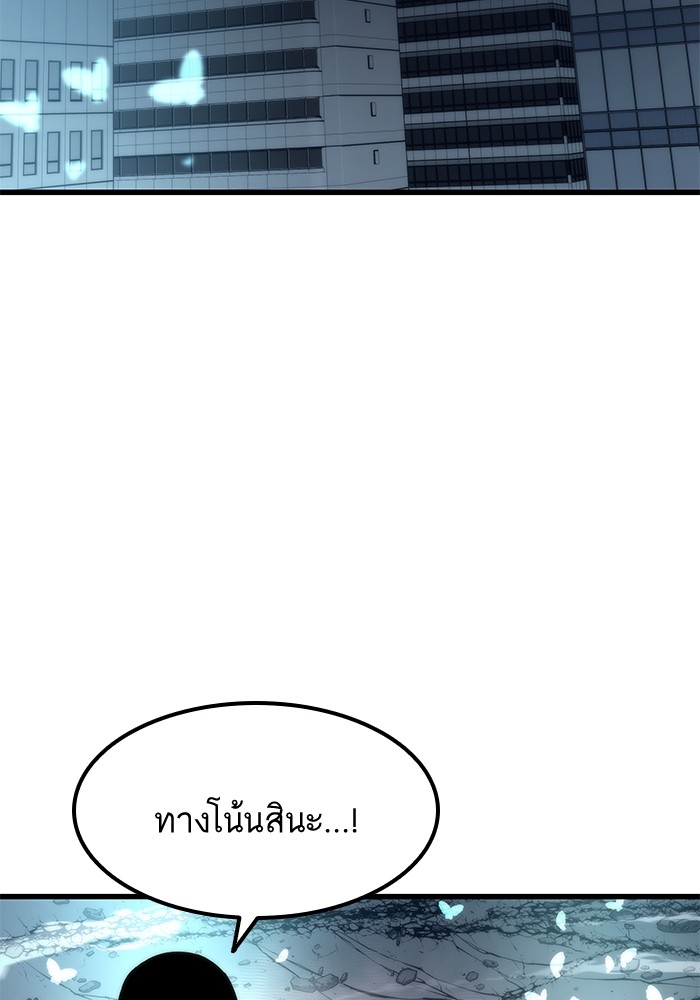 Ultra Alter ตอนที่ 54 30