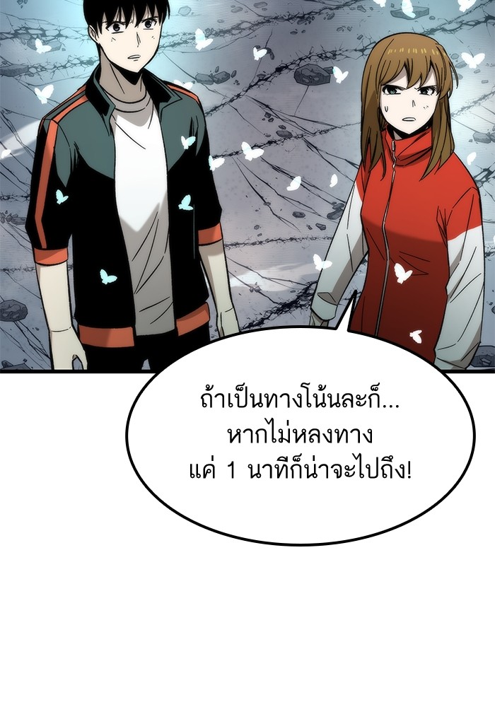 Ultra Alter ตอนที่ 54 31