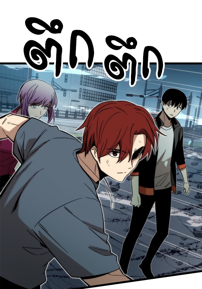 Ultra Alter ตอนที่ 54 32