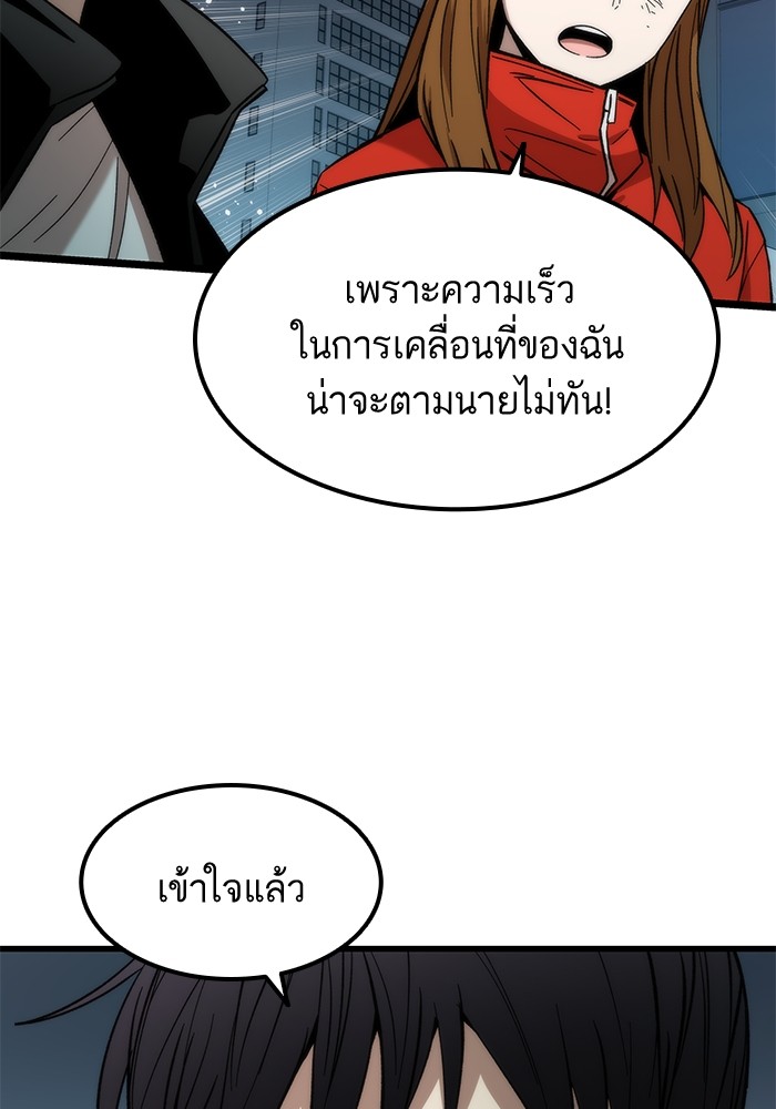 Ultra Alter ตอนที่ 54 34
