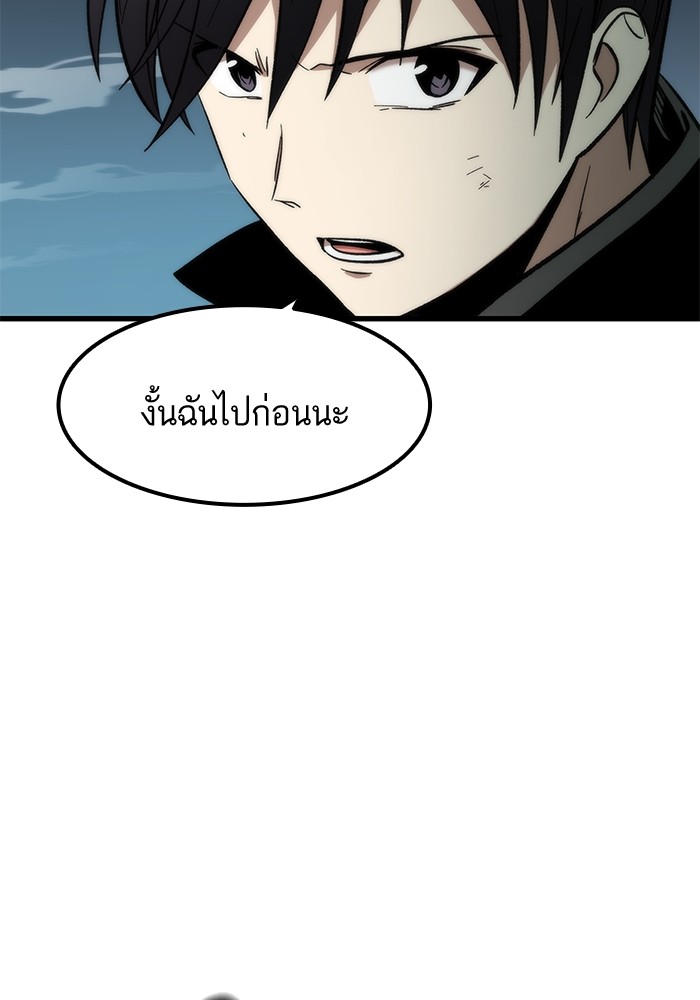 Ultra Alter ตอนที่ 54 35