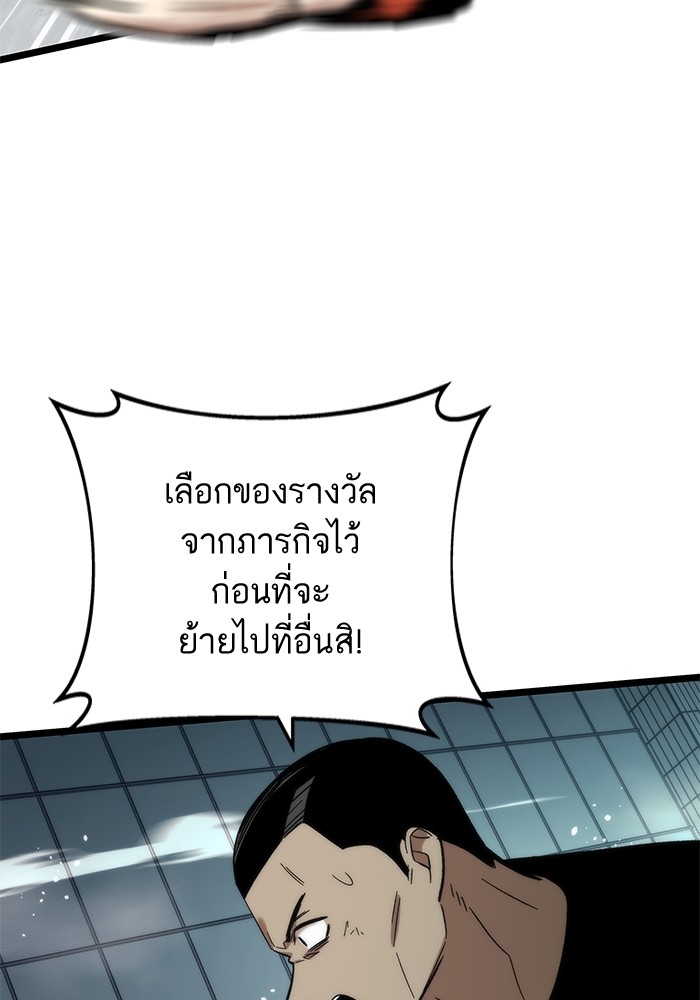 Ultra Alter ตอนที่ 54 37
