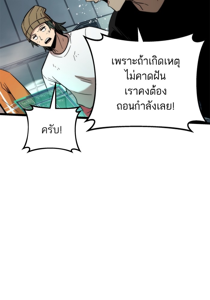 Ultra Alter ตอนที่ 54 38
