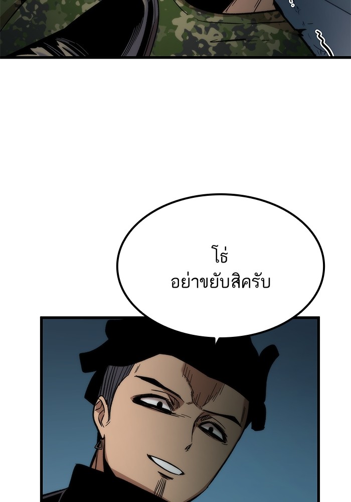 Ultra Alter ตอนที่ 54 43