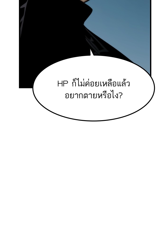 Ultra Alter ตอนที่ 54 44