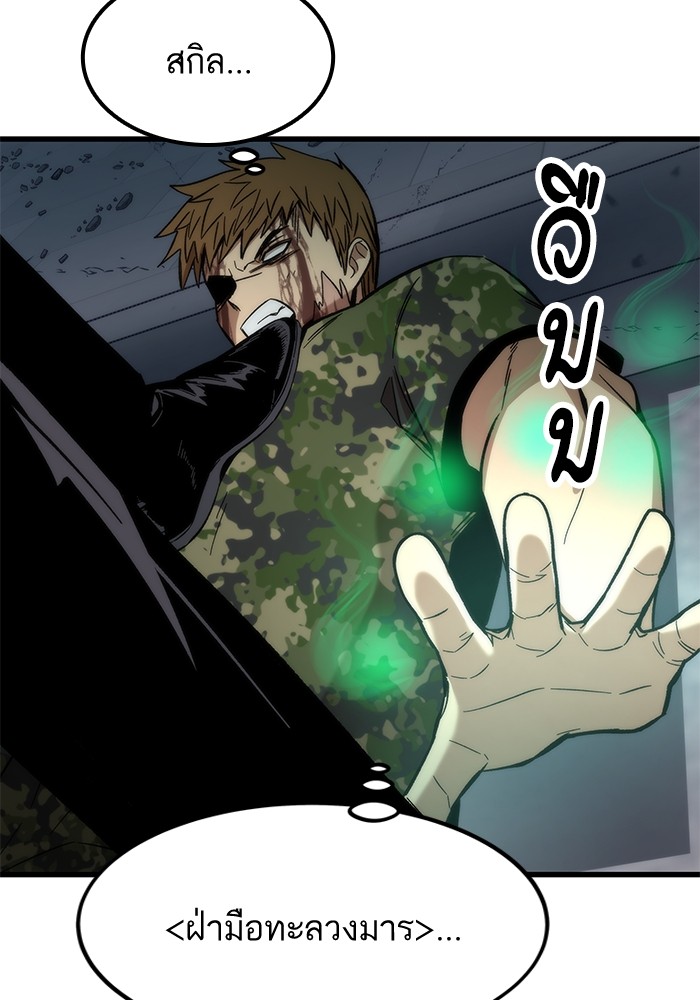 Ultra Alter ตอนที่ 54 46