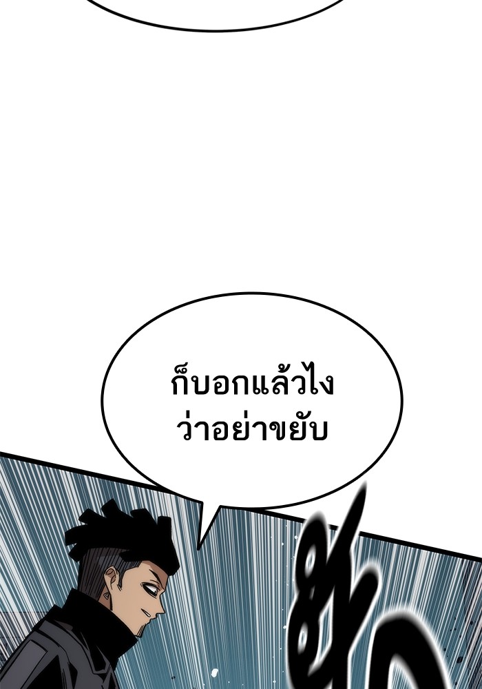 Ultra Alter ตอนที่ 54 47