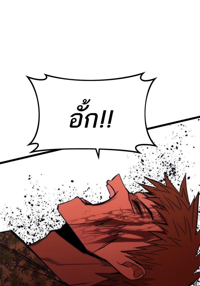 Ultra Alter ตอนที่ 54 49