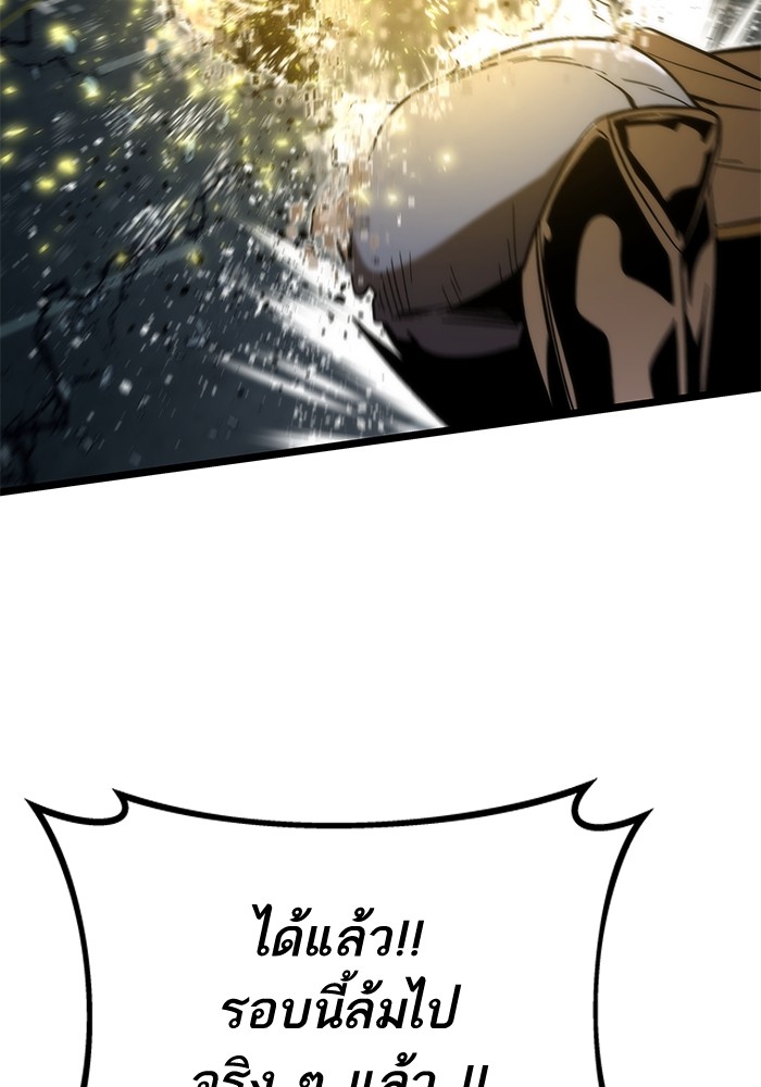 Ultra Alter ตอนที่ 54 5